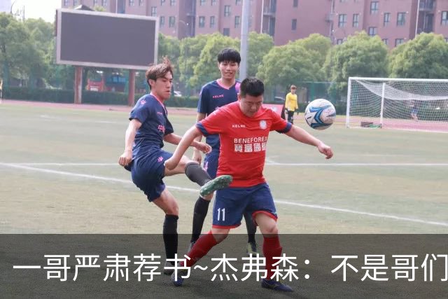 一哥严肃荐书~杰弗森：不是哥们你真看啊？我还以为书只是装饰品